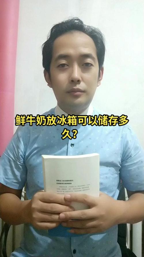 夏天鲜牛奶在家常温下可放多久