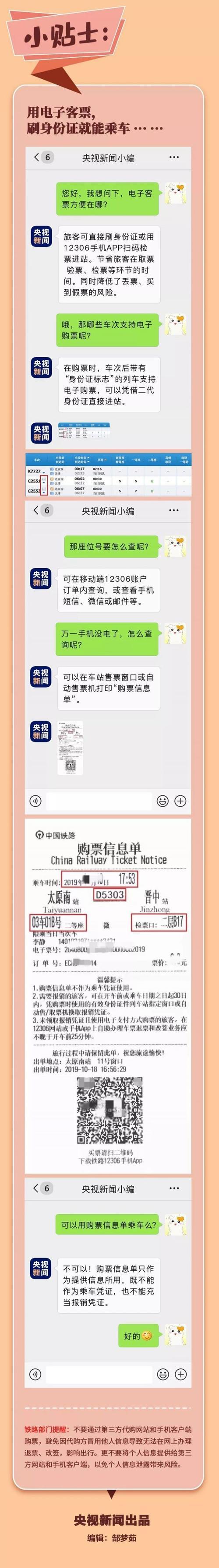 抢火车票什么时候知道结果