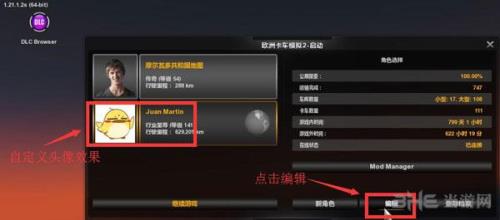 正版Steam欧卡2里的DLC是要怎么用