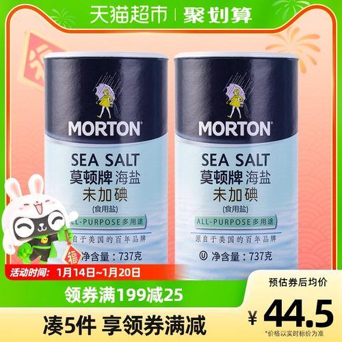 莫顿海盐开瓶方式