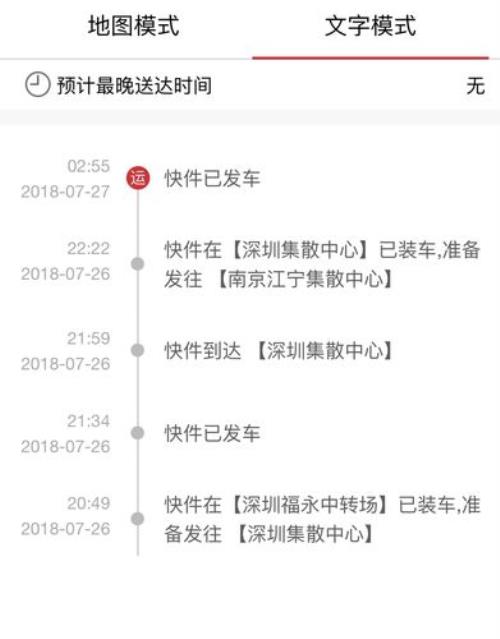 顺丰快递退回需要多久