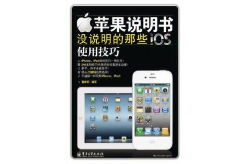 iphone自带的图书怎么用
