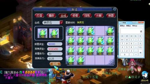 钟灵石点化能出8级吗