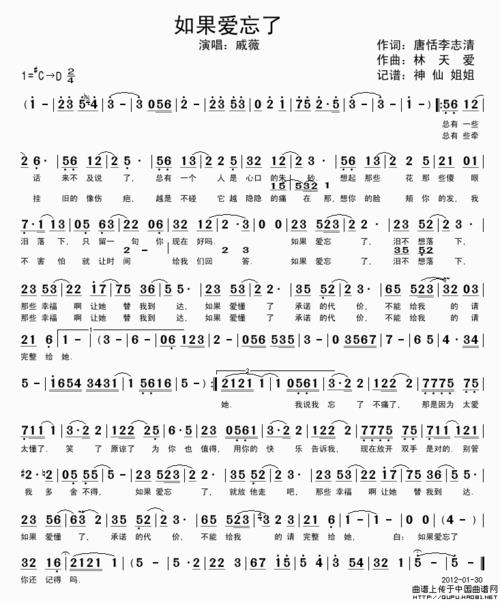 爱了爱了是什么时候的歌