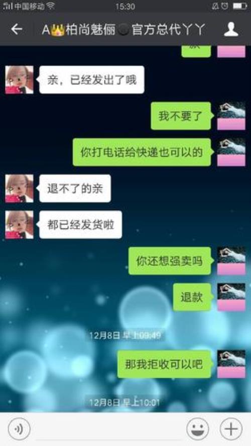在微商手里买东西，快递几天能到