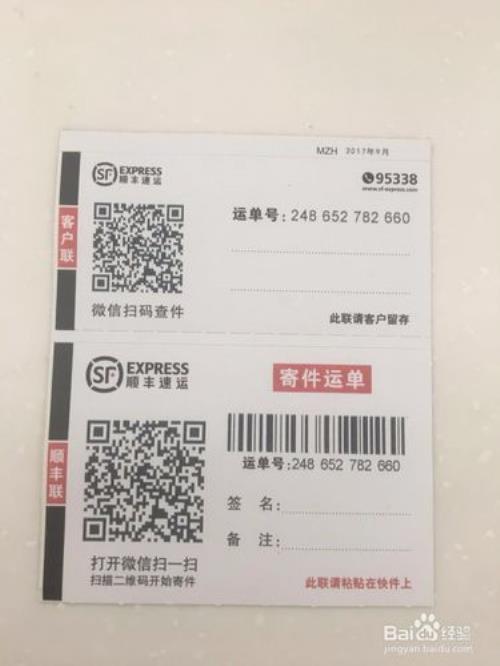 顺丰快递可以发加急件吗多少钱