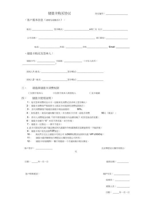刚办的手机卡合约期