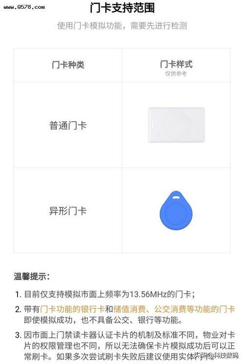 小米nfc门禁能用华为不行
