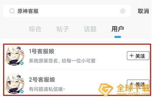原神账号解封后会有影响吗