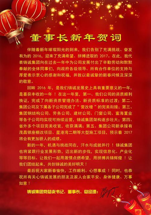 最新元旦新年贺词汇总