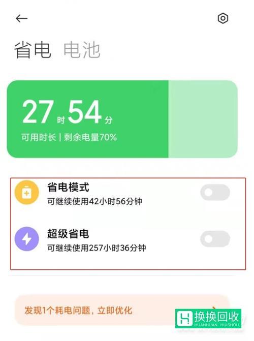 小米12收消息有延迟