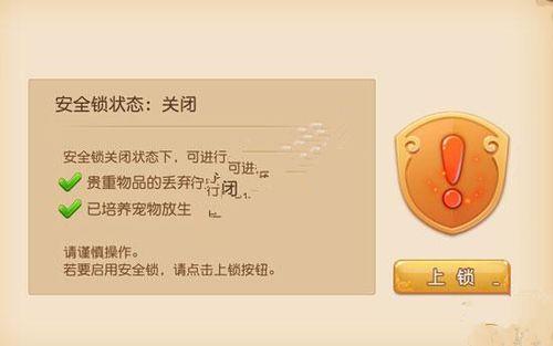 梦幻西游密保卡丢失怎么办