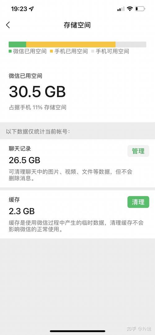 手机系统文件占多少g正常