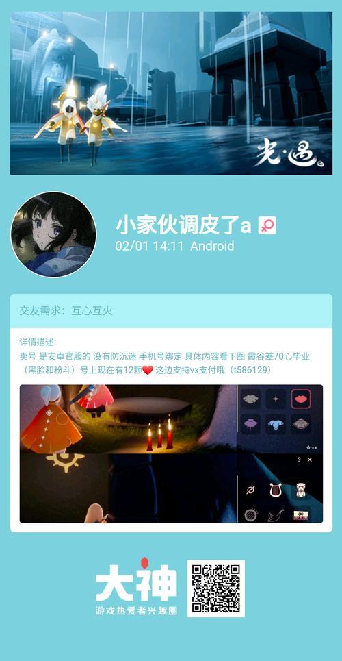 光遇注册过的手机号怎么绑新的