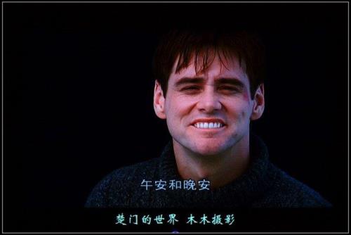 楚门的世界告诉我们什么道理