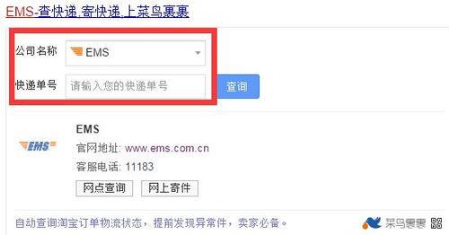 EMS一般几天可以到