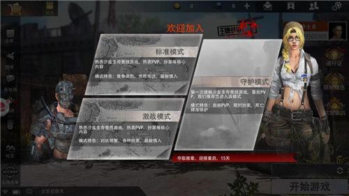 王牌战争是凌晨几点开服
