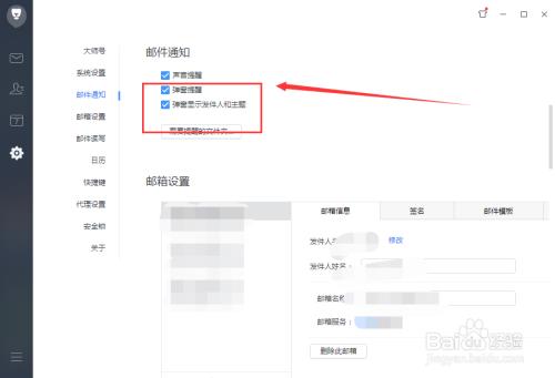 网易大神怎么创邮箱