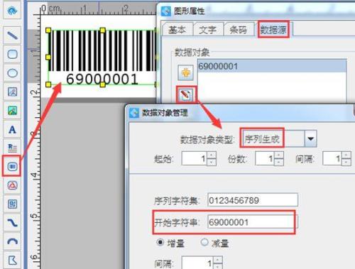 条码信息修改后多久生效