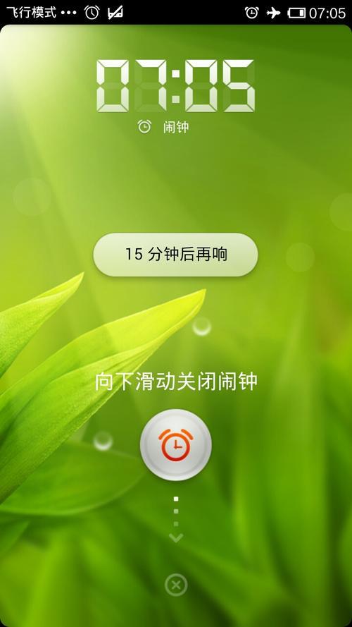 经常听不见闹钟怎么办
