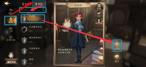 网易哈利波特手机号怎么换绑