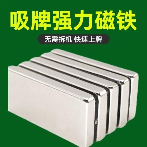用磁铁怎么识别麻将机有问题