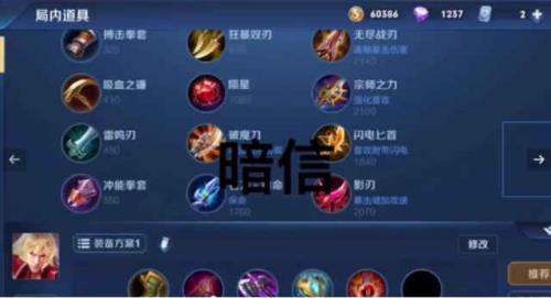 净化暗信的出装铭文