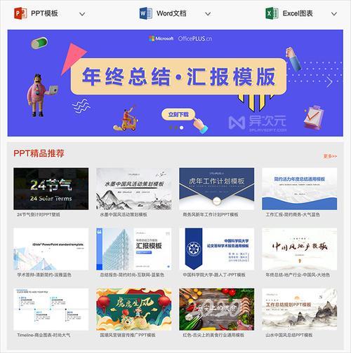 ppt插件排行榜