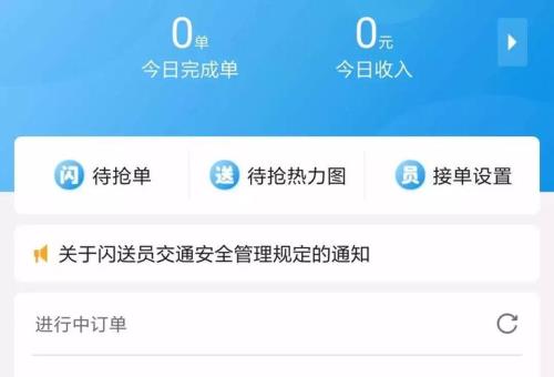 闪送哪些单子不需要收件码