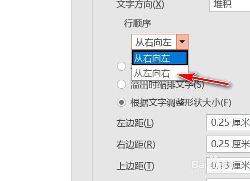 ppt怎么在列表级别降低一个等级