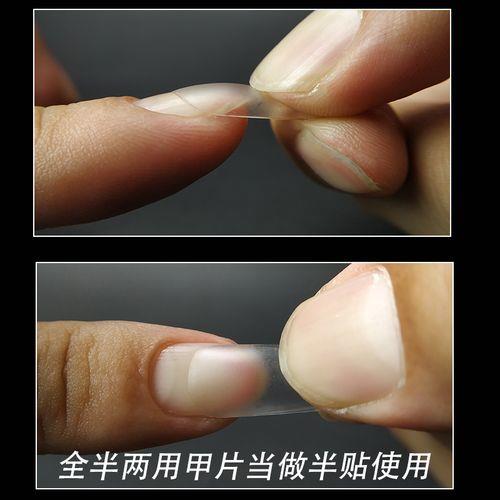 半贴甲和全贴甲片的区别