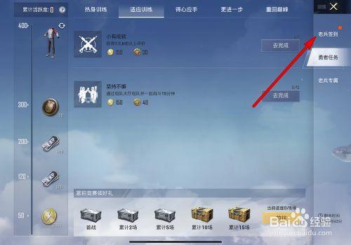 和平精英什么模式加经验多