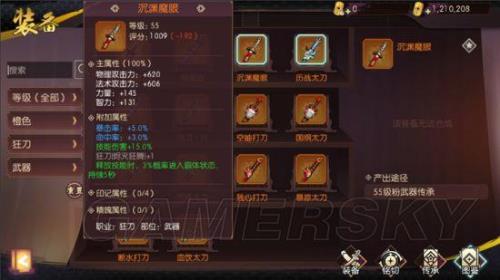 侍魂胧月传说狂刀技能搭配