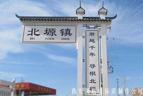 大风吹倒村碑牌是什么预兆