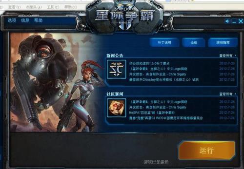 怎跳过星际争霸的对话