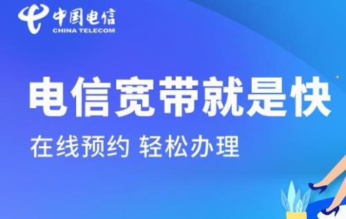 电信宽带移机要多少费用