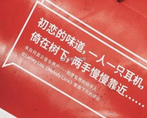 文案加音乐属于什么标签