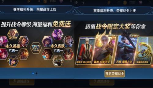 24赛季进阶版战令和典藏版的区别