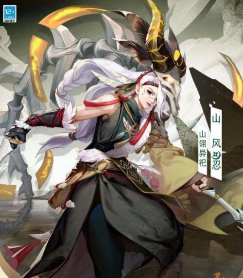 初翎山风皮肤啥时候返场