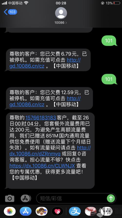 移动单向停机多久会双向停机