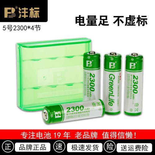 AA300mah是多少毫安