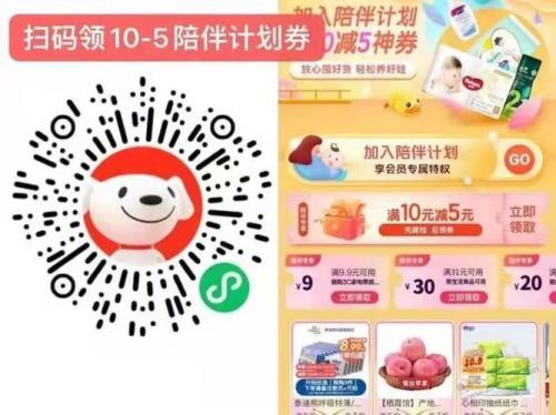 京东陪伴计划有必要加入吗