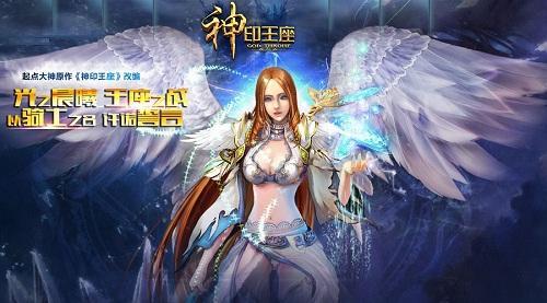 神印王座圣骑士长几阶