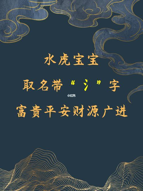 富贵的富换偏旁