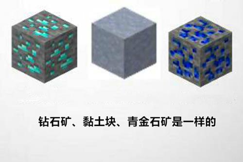我的世界里怎么获得钻石