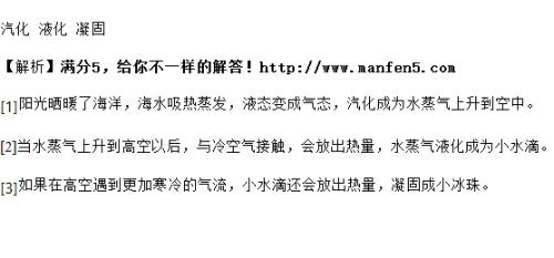 水在太阳照射下为什么会蒸发