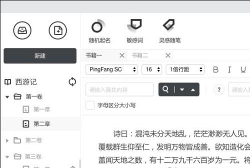 橙瓜码字的小说怎么发布到起点
