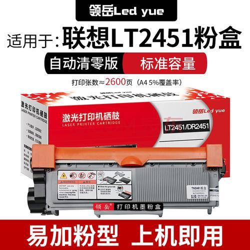 m7450f pro打印机怎么清零