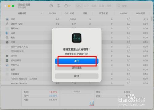 苹果14怎么退出游戏