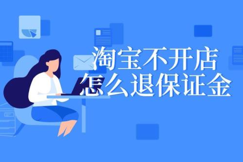 淘宝买手机激活不能退